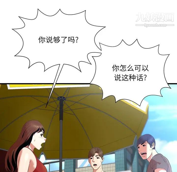 深渊第23话