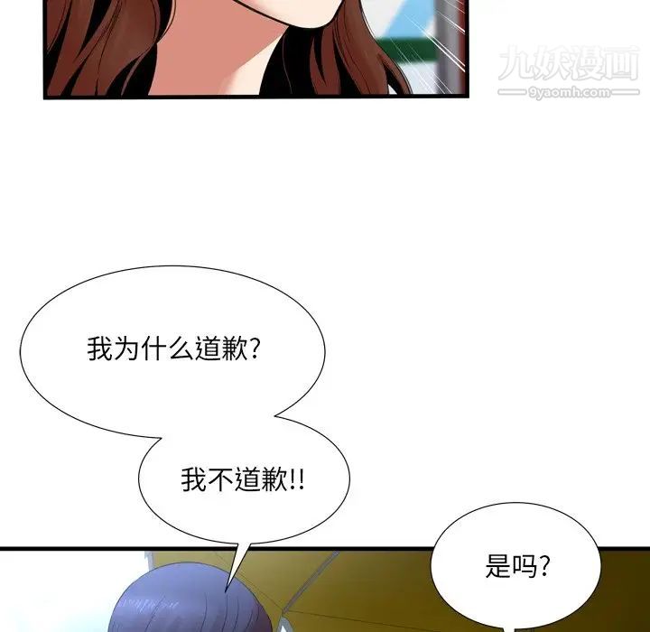 深渊第23话