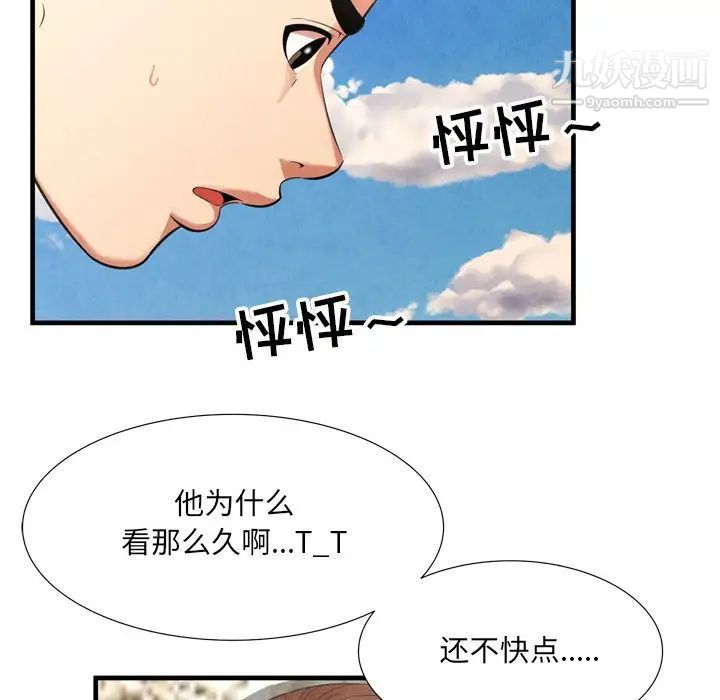 深渊第26话