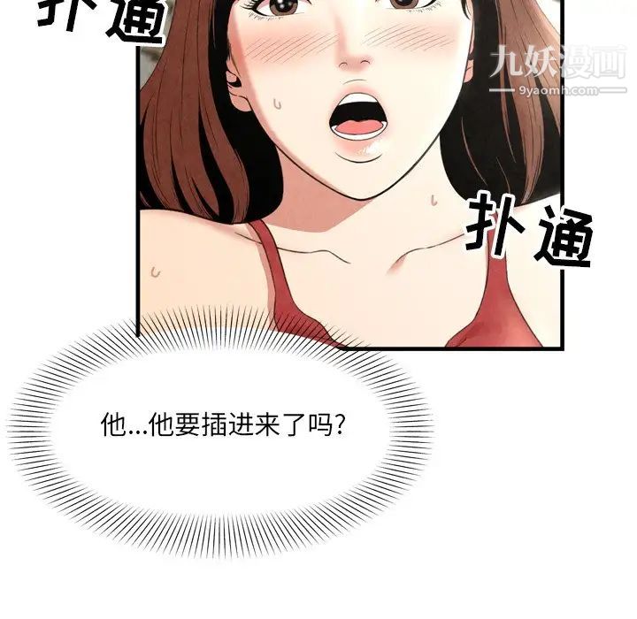 深渊第26话