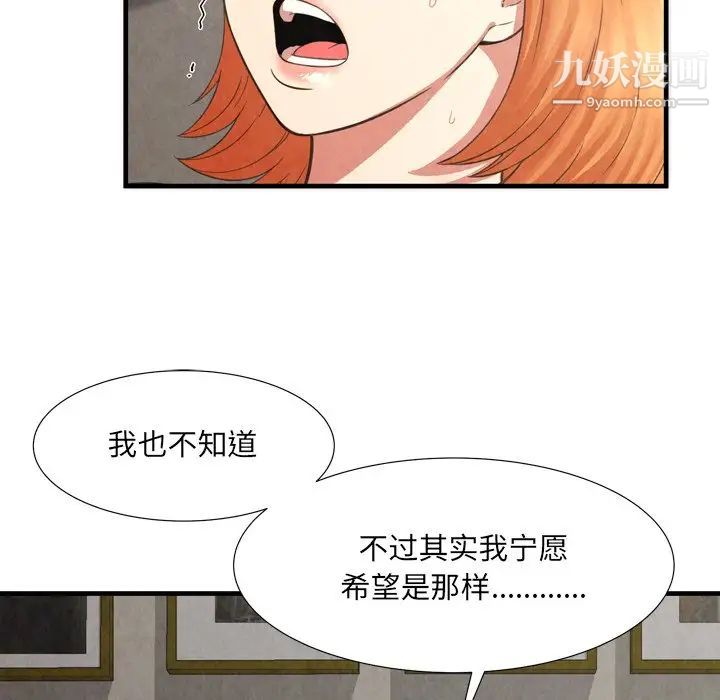 深渊第27话
