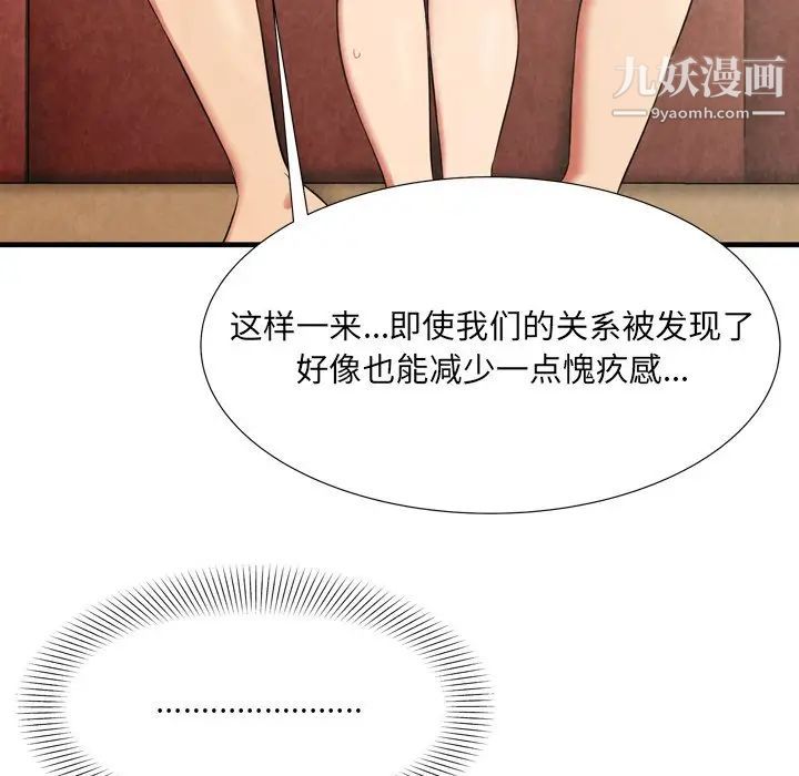 深渊第27话