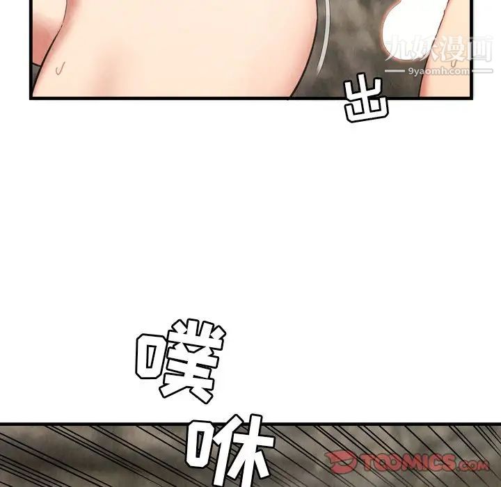 深渊第28话