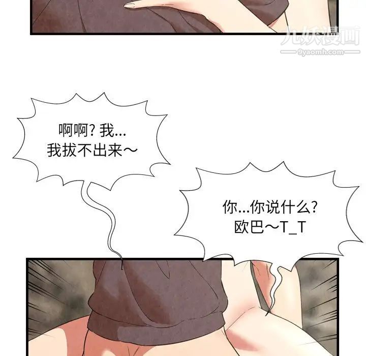 深渊第28话