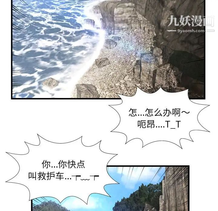 深渊第28话