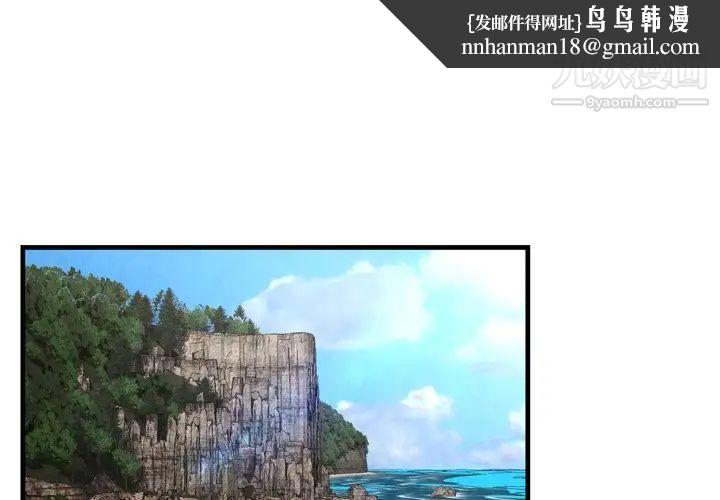 深渊第29话