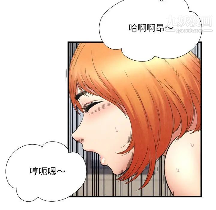 深渊第29话