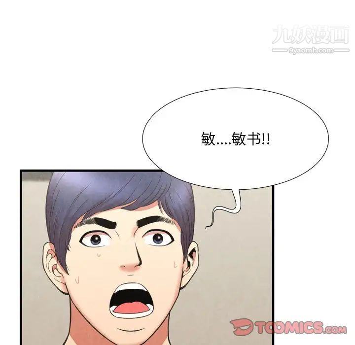 深渊第29话