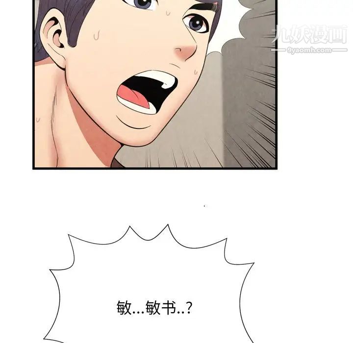 深渊第29话