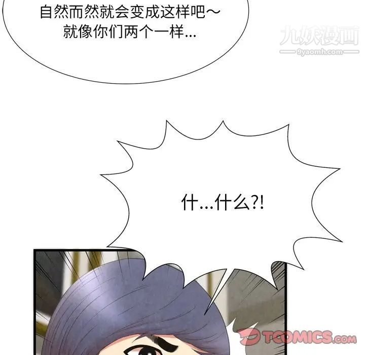 深渊第29话