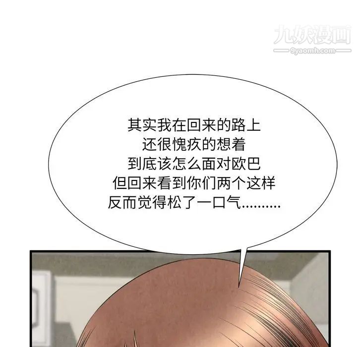 深渊第29话