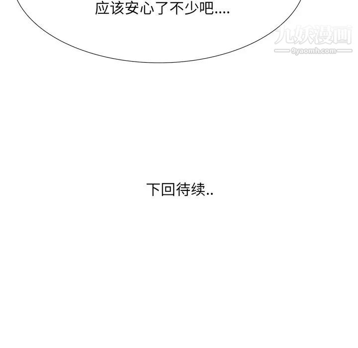 深渊第29话
