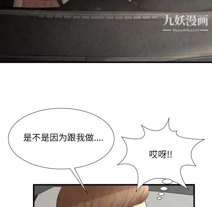 深渊第30话-最终话