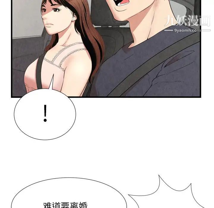 深渊第30话-最终话