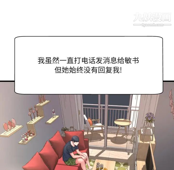 深渊第30话-最终话