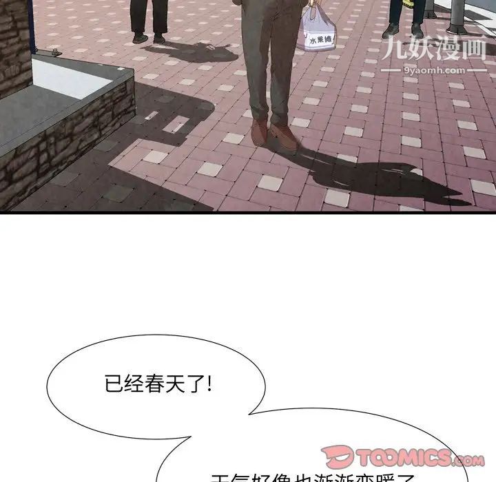 深渊第30话-最终话