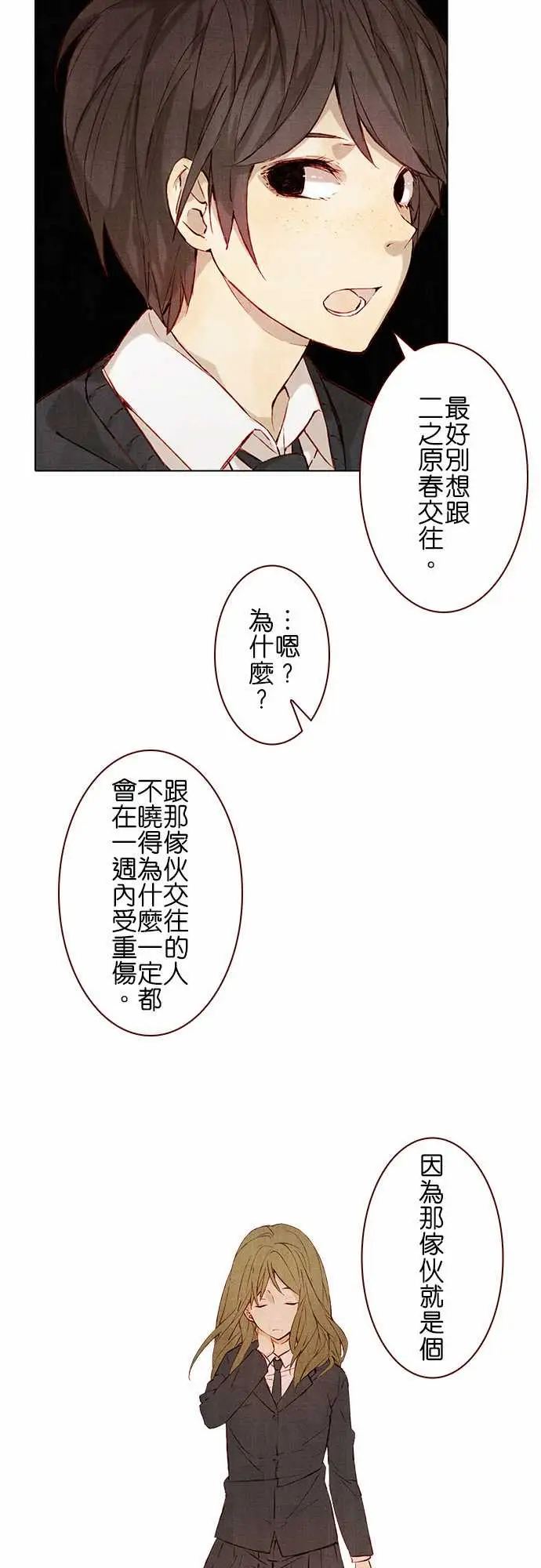 春之雪 - 序章4.jpg,春之雪 - 序章4,春之雪 - 序章
