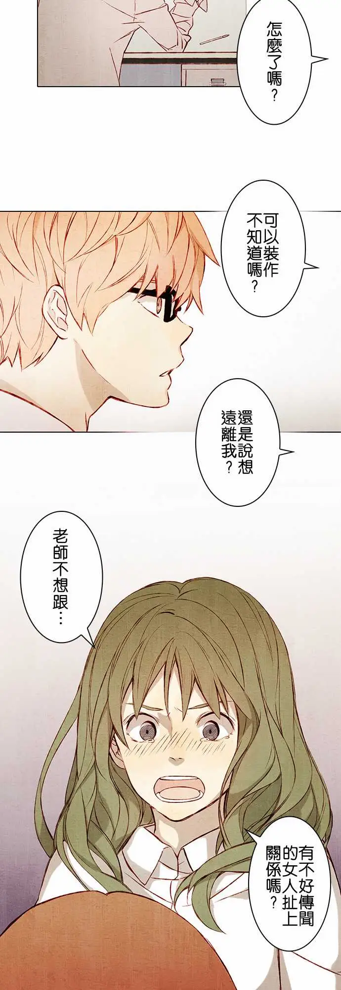 春之雪第1话