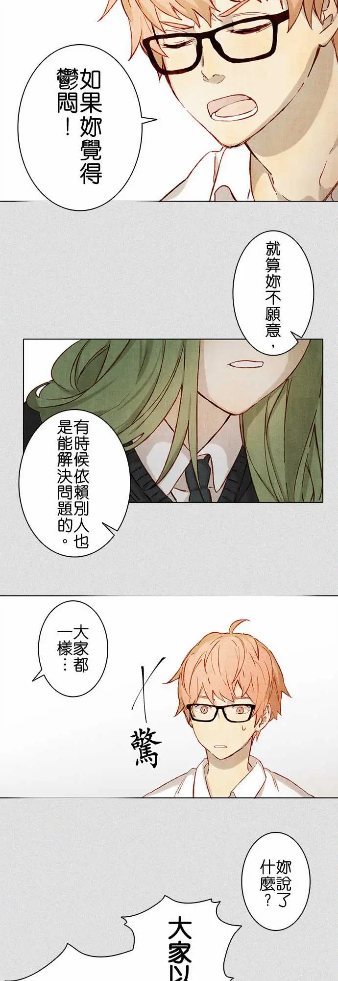 春之雪第2话
