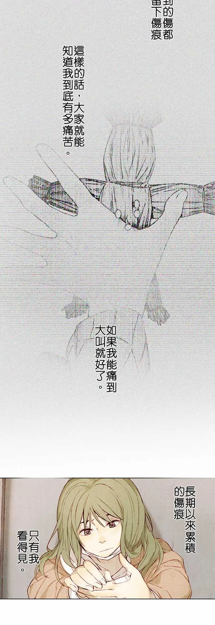 春之雪第5话