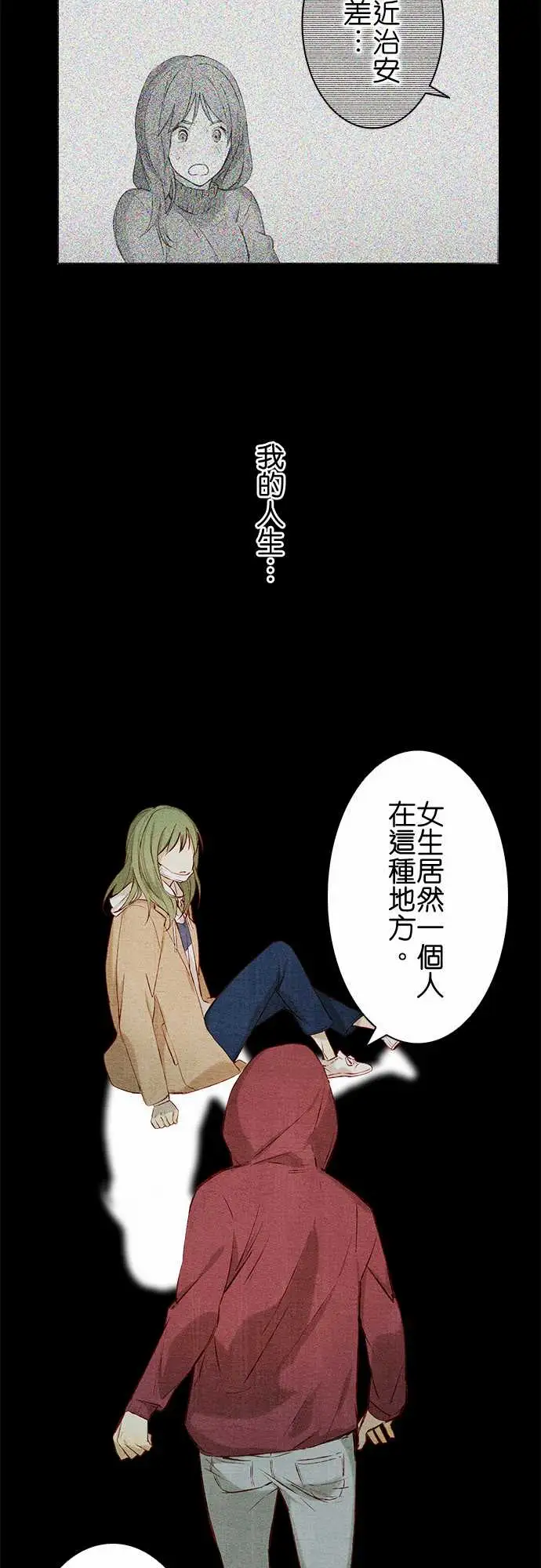 春之雪第5话