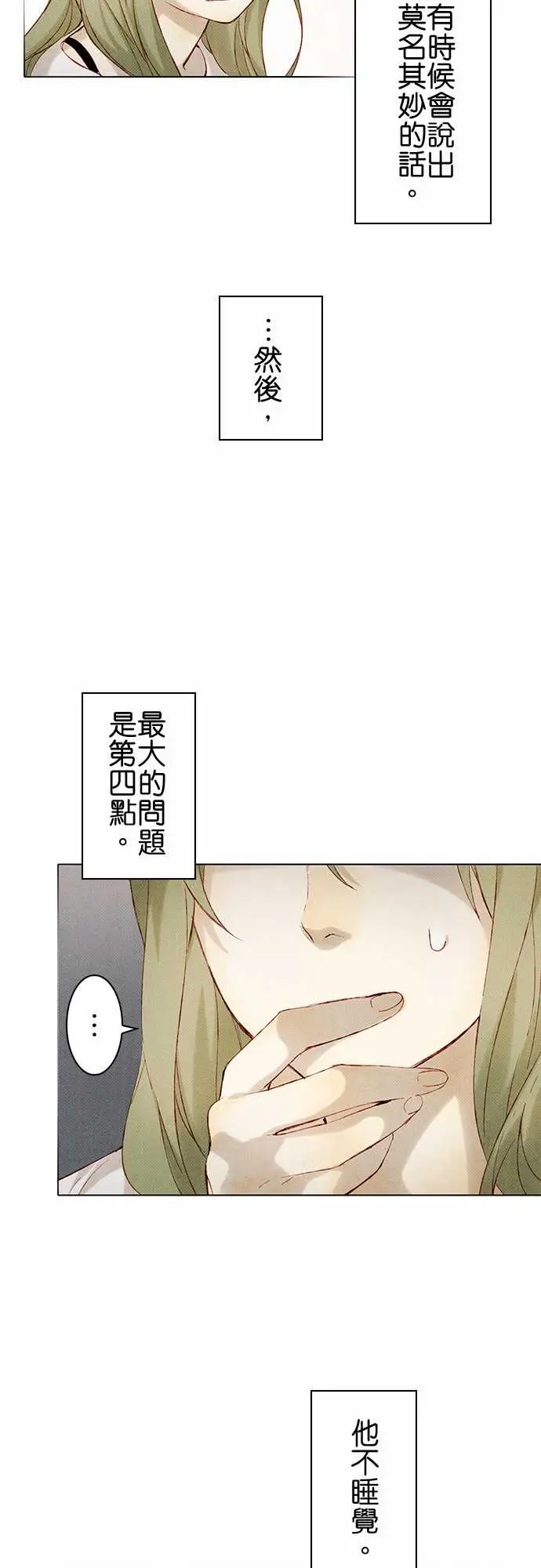 春之雪第7话