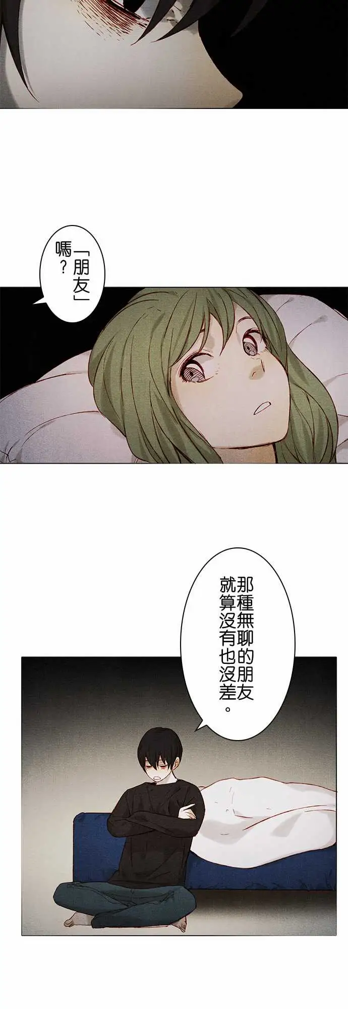 春之雪第7话