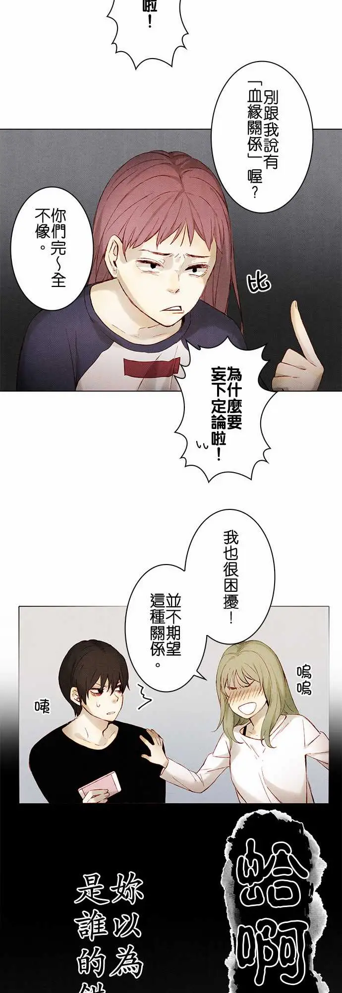 春之雪第9话