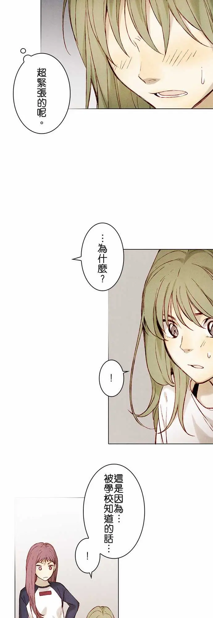 春之雪第9话