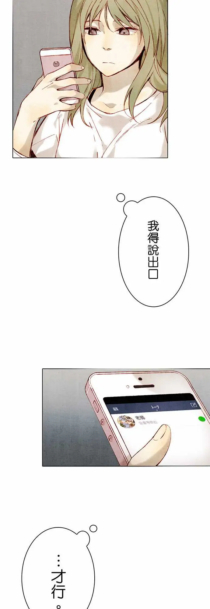 春之雪第10话