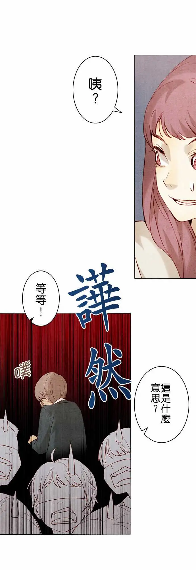 春之雪第13话