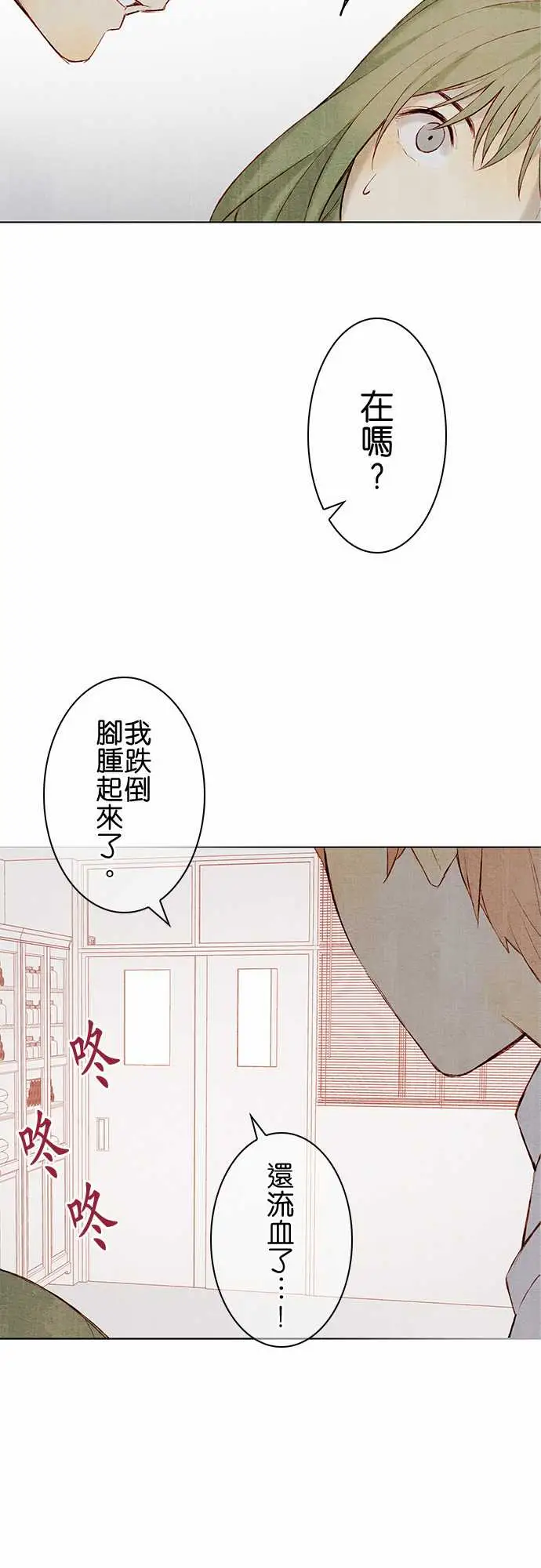 春之雪第15话