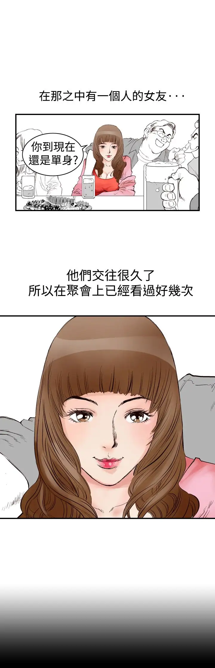 他的女人-第1章-图片5
