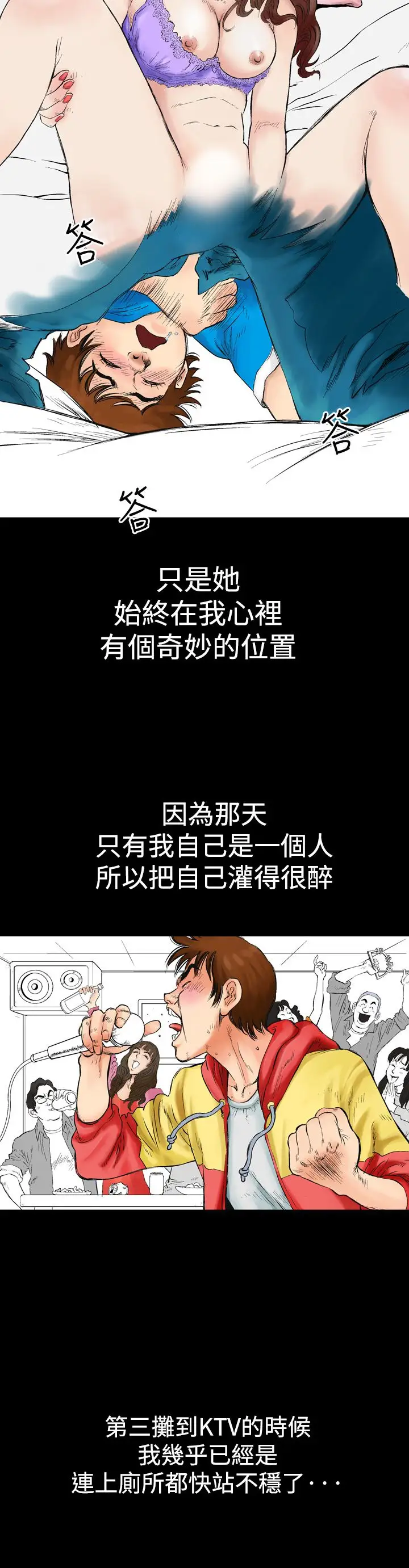 他的女人-第1章-图片8