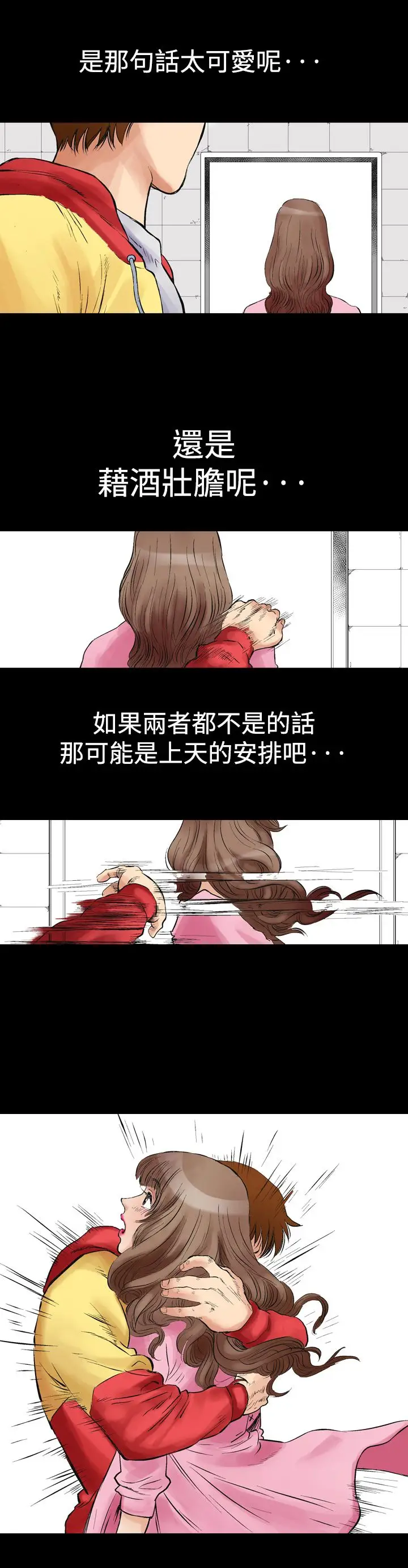 他的女人 - 第1话-朋友的女友和KTV<1>12.jpg,他的女人 - 第1话-朋友的女友和KTV<1>12,他的女人 - 第1话-朋友的女友和KTV<1>