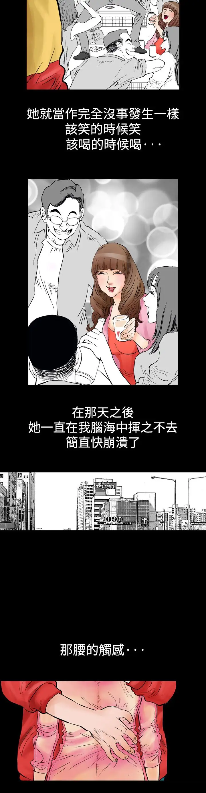 他的女人 - 第1话-朋友的女友和KTV<1>16.jpg,他的女人 - 第1话-朋友的女友和KTV<1>16,他的女人 - 第1话-朋友的女友和KTV<1>