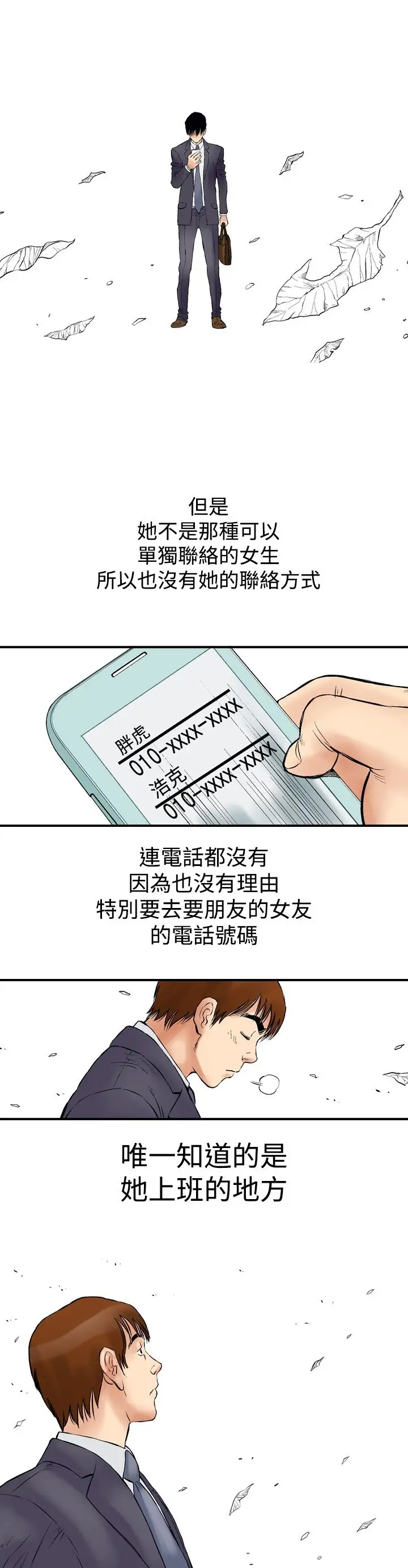 他的女人 - 第1话-朋友的女友和KTV<1>18.jpg,他的女人 - 第1话-朋友的女友和KTV<1>18,他的女人 - 第1话-朋友的女友和KTV<1>