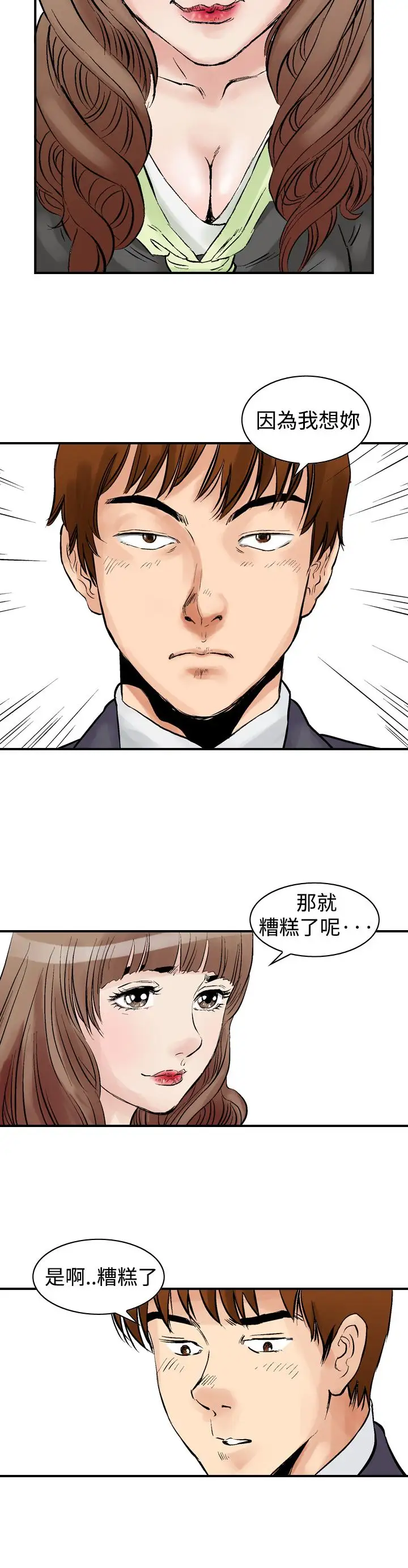 他的女人 - 第1话-朋友的女友和KTV<1>22.jpg,他的女人 - 第1话-朋友的女友和KTV<1>22,他的女人 - 第1话-朋友的女友和KTV<1>