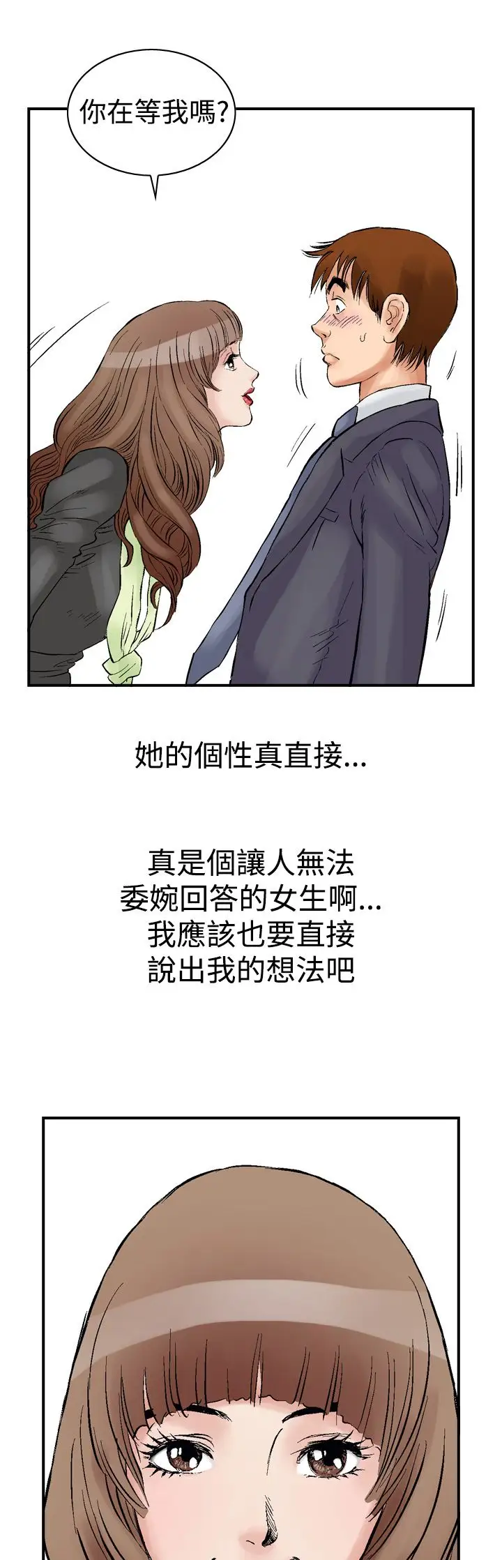 他的女人 - 第1话-朋友的女友和KTV<1>21.jpg,他的女人 - 第1话-朋友的女友和KTV<1>21,他的女人 - 第1话-朋友的女友和KTV<1>