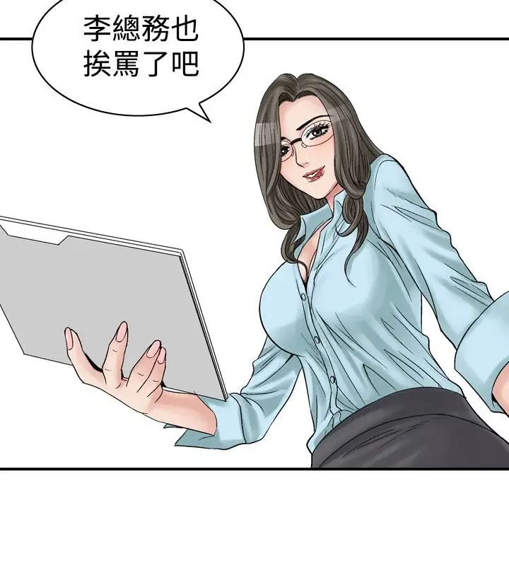 他的女人第4话-保险规划性爱规划<1>