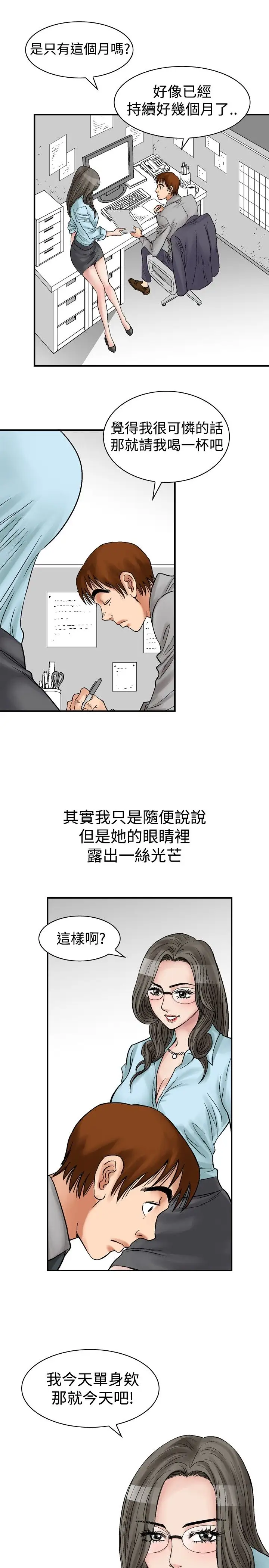 他的女人第4话-保险规划性爱规划<1>