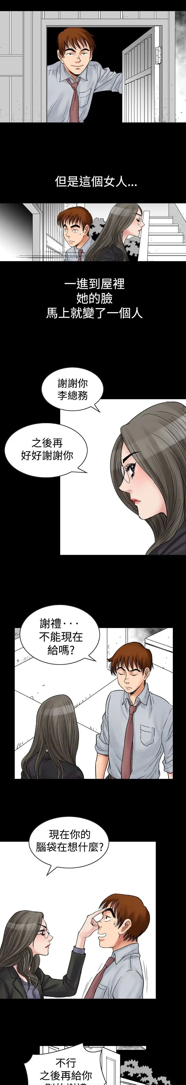 他的女人第4话-保险规划性爱规划<1>