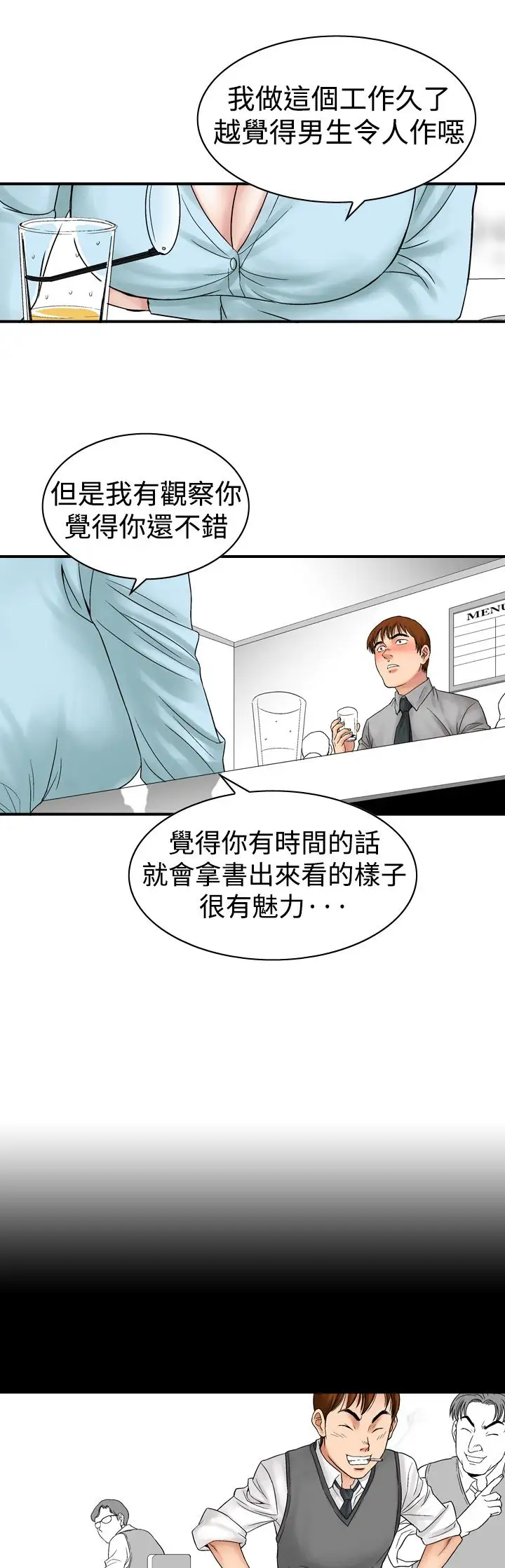 他的女人第5话-保险规划性爱规划<2>