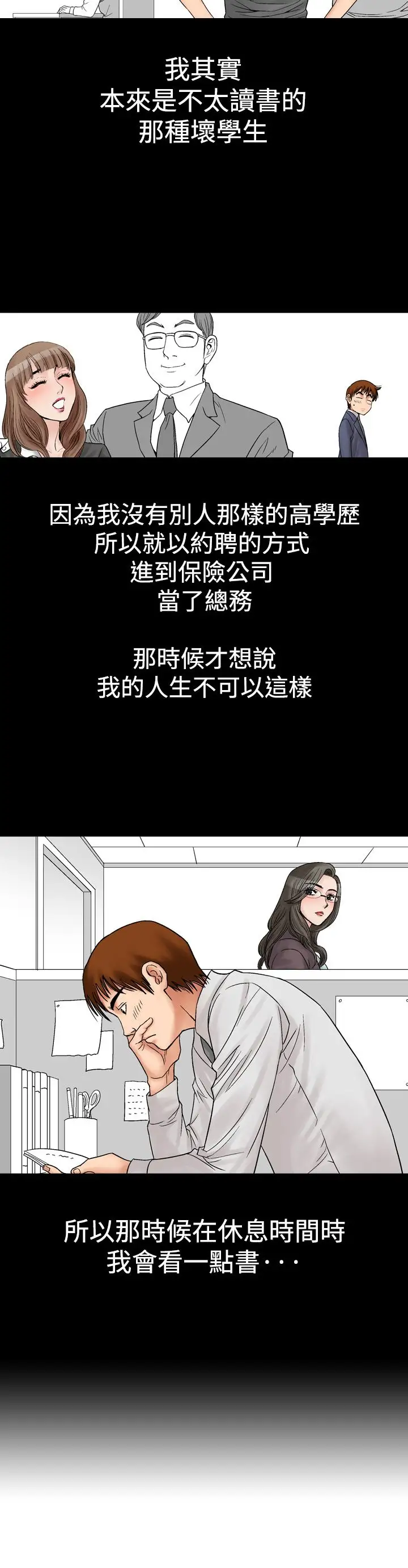 他的女人第5话-保险规划性爱规划<2>