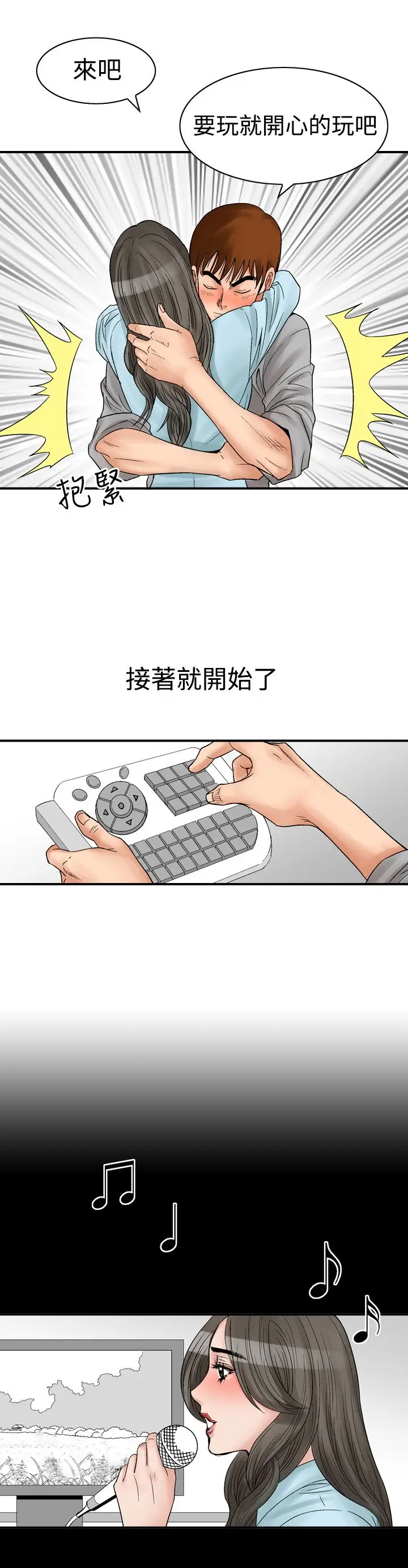 他的女人第6话-保险规划性爱规划<3>