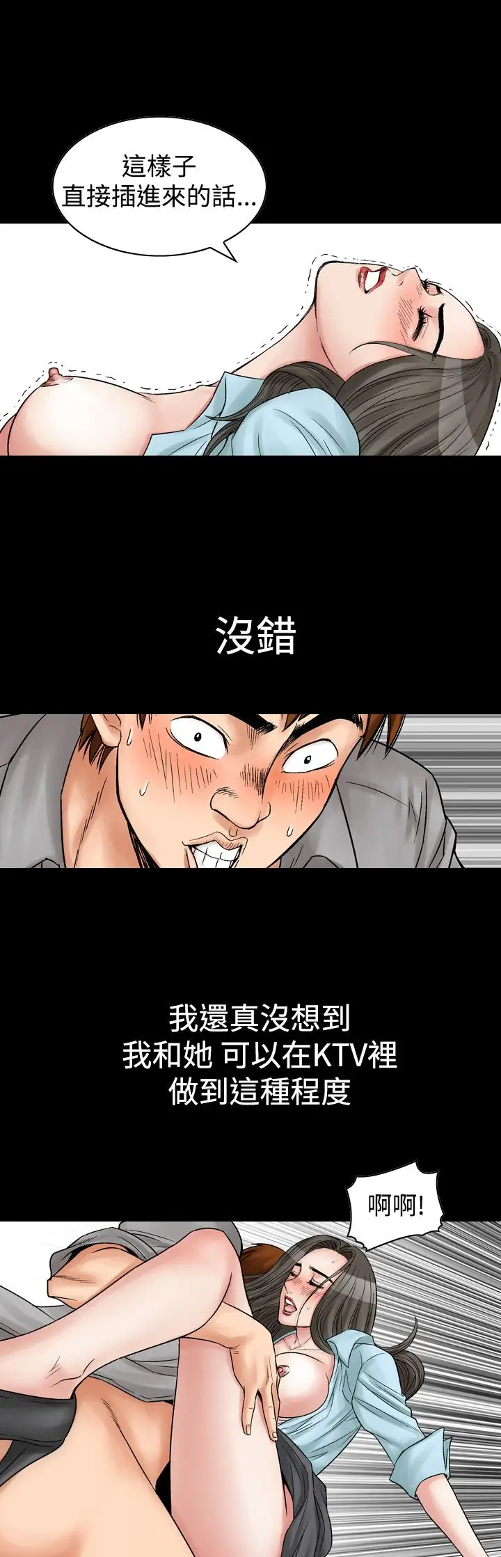 他的女人第7话-保险规划性爱规划<4>