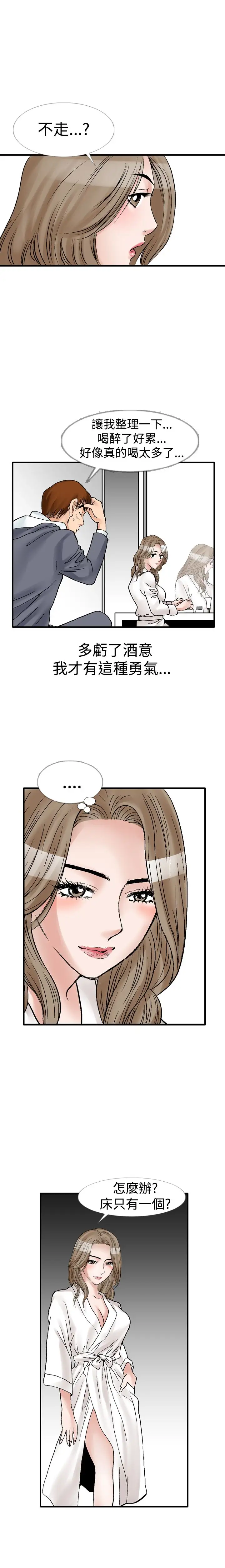 他的女人第10话-我的老师<3>