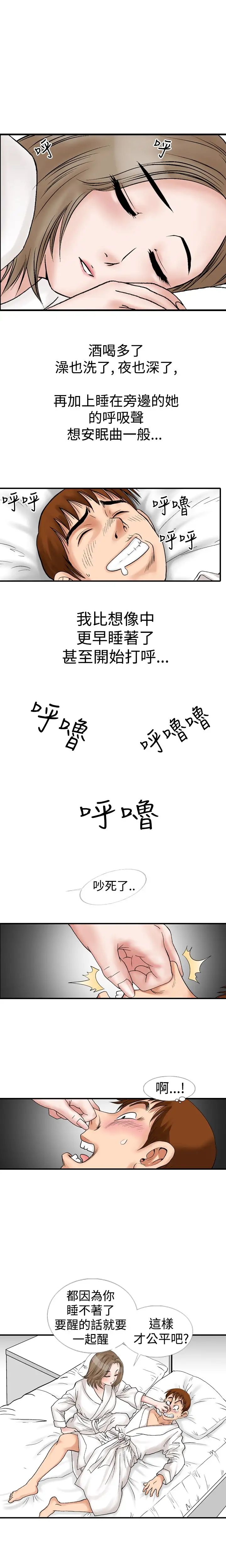 他的女人第10话-我的老师<3>