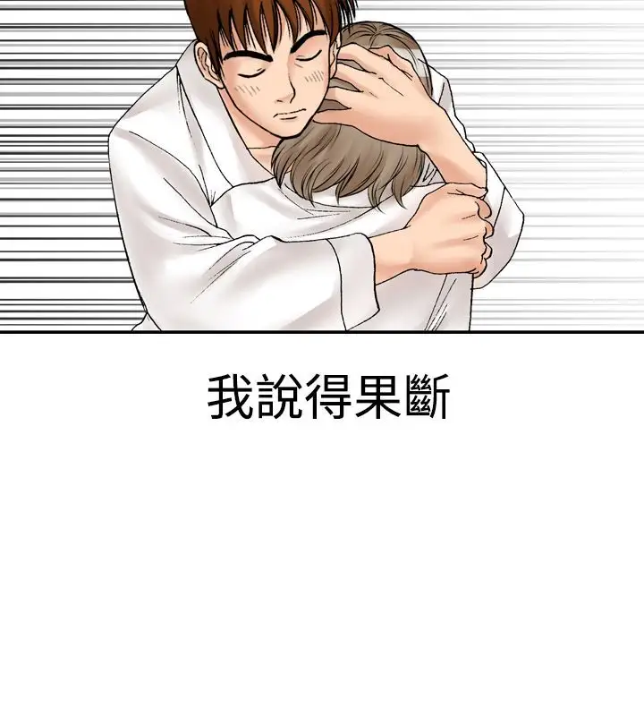 他的女人第11话-我的老师<4>