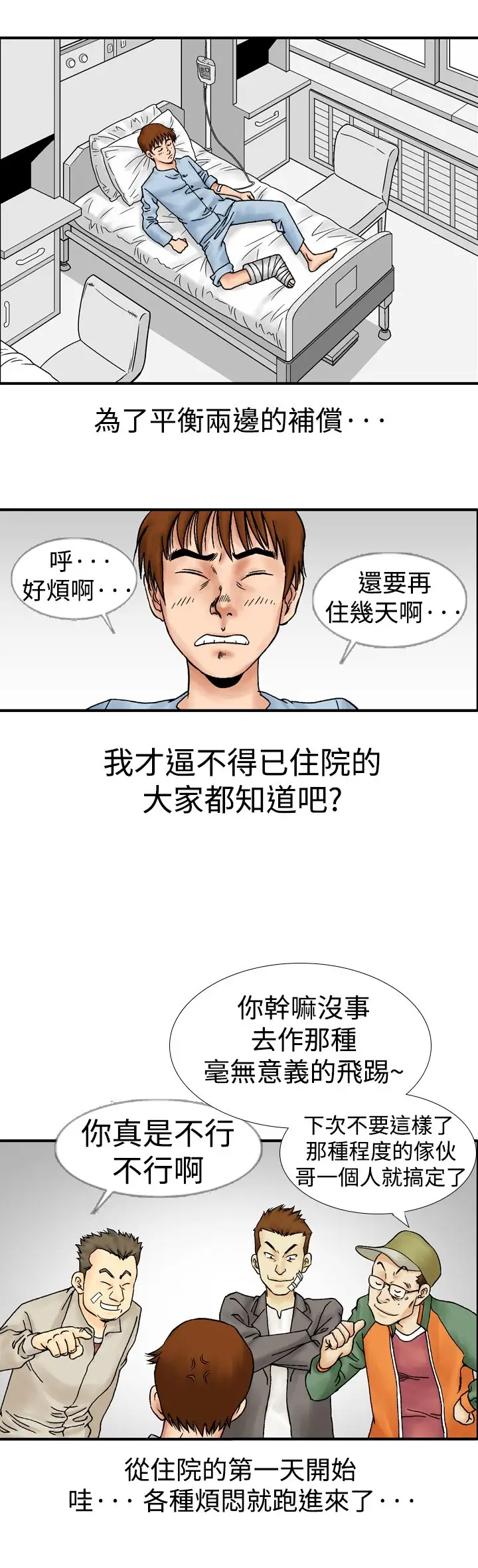 他的女人第13话-似初非初<1>